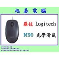 《旭碁電腦》全新公司貨 / Logitech 羅技 M90 USB 有線光學滑鼠