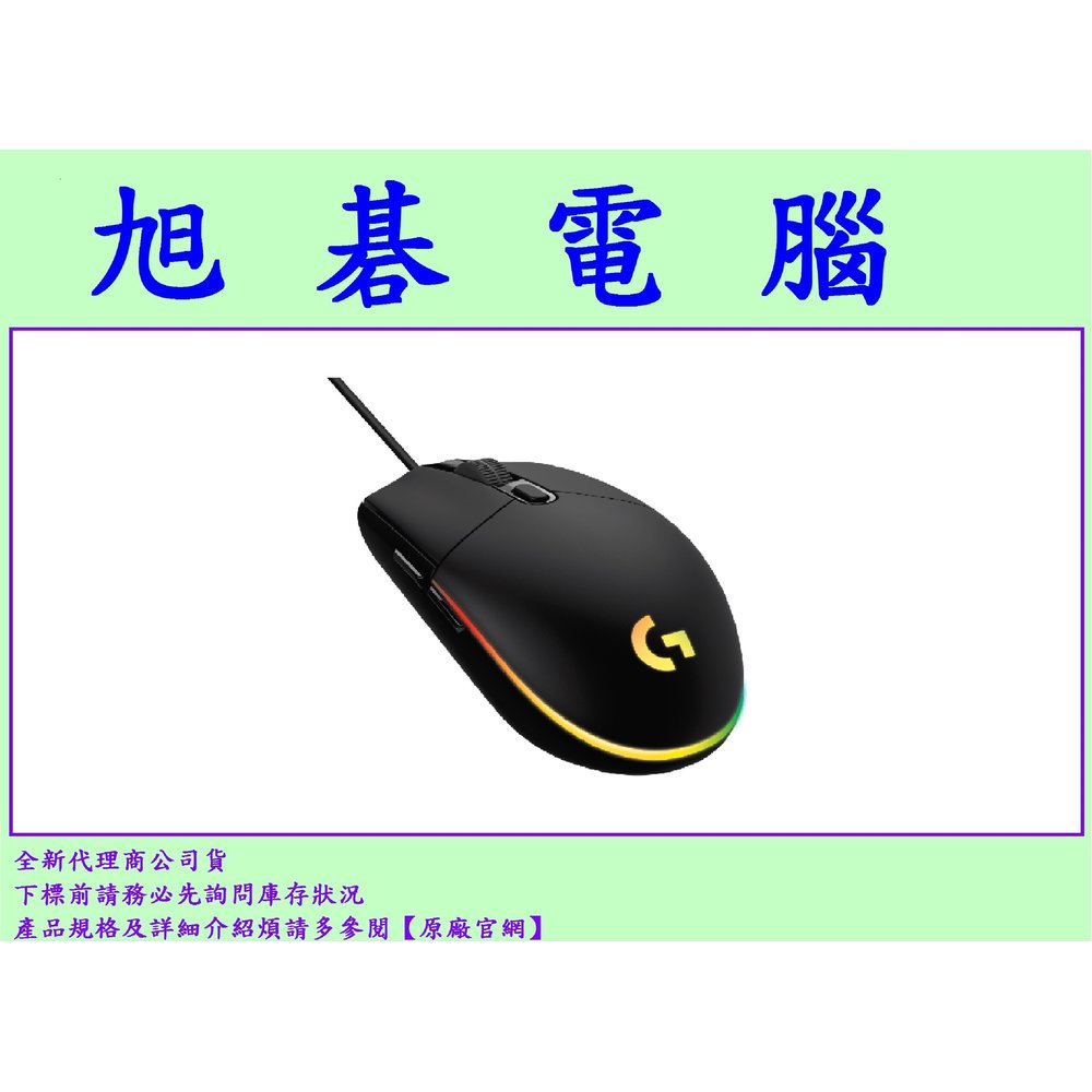 《旭碁電腦》全新公司貨 / Logitech 羅技 G102 LIGHTSYNC 電競有線滑鼠