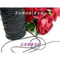【花宴】整捲賣場＊黑色1.5MM彈性繩(髮束線)＊~~飾品專用~彈性最佳