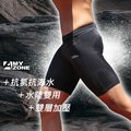 【A-MYZONE】男款 水陸兩棲機能壓力褲