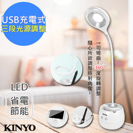 KINYO 金葉 PLED-417 USB充電式檯燈/LED桌燈高亮度抬燈/四合一 / 個