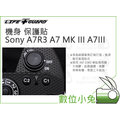 數位小兔【LIFE+GUARD 機身 保護貼 Sony A7R3 A73 MK III A7III】一般 髮絲黑 科技款 低調款 復古款