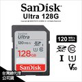 【台灣公司貨】Sandisk Ultra SDXC 128GB 128G 120MB 記憶卡