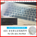 新材質 鍵盤保護膜 ASUS TTUF Gaming FX705 FX705GE 華碩 鍵盤膜 保護膜