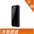 犀牛盾 iPhone 8 / 7 / Plus (框/藍) 耐撞擊邊框手機殼 現貨供應 原廠公司貨 洋蔥網通