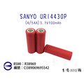 「永固電池」SANYO 日本製UR14430P(4/5AA) 3.7V 700mAh可充電鋰電池