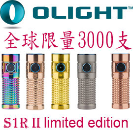 Olight S1R II 四季鈦銅永恆主題 限量組合 春夏秋冬永恆 磁吸手電筒-停產