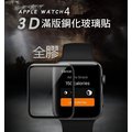 ＊PHONE寶＊Apple Watch Series 4/iwatch 4 3D滿版玻璃貼 3D曲面 全膠貼合鋼化玻璃貼