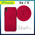 VXTRA for iPhone Xs / X 5.8吋 北歐鹿紋防滑手機殼 (蜜蘋果紅) 有吊飾孔