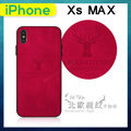 VXTRA for iPhone Xs Max 6.5吋 北歐鹿紋防滑手機殼 (蜜蘋果紅) 有吊飾孔