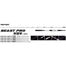 ◎百有釣具◎V-FOX(WEFOX) Beast Pro 200HHHH (150-230g) 小船竿/天亞竿 2節式 適用天雅(天亞)釣法 現貨超搶手