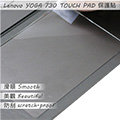 【Ezstick】Lenovo YOGA 730 13 IKB TOUCH PAD 觸控板 保護貼