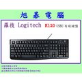 《旭碁電腦》全新公司貨 / Logitech 羅技 K120 USB有線鍵盤