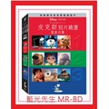 [藍光先生DVD] 皮克斯短片精選 1-3 套裝 Pixar Short films ( 得利公司貨 )