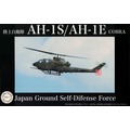 FUJIMI 1/48 JBSP6 陸上自衛隊 AH-1S/AH-1E COBRA 眼鏡蛇 對戰車直升機 富士美 組裝模型