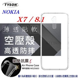 【愛瘋潮】諾基亞 Nokia X7 / 8.1 高透空壓殼 防摔殼 氣墊殼 軟殼 手機殼