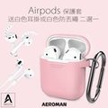 ahastyle Airpods PodFit2.0 掛鉤版 保護套 藍牙耳機保護套 矽膠保護套 airpods保護套(350元)