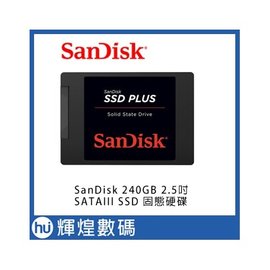 SanDisk 進化版 SSD Plus 240GB 2.5吋SATAIII固態硬碟