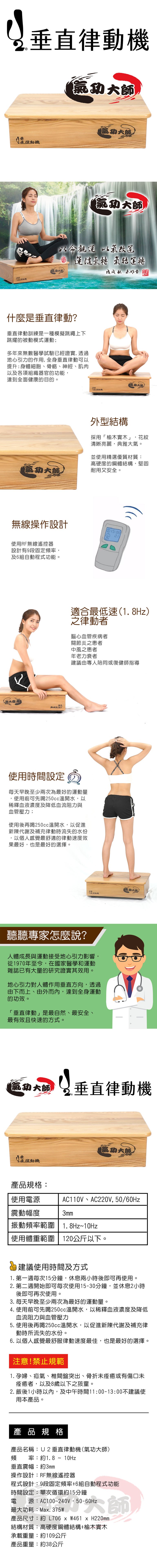 U2微運動健康館 氣功大師垂直律動機 Pchome商店街 台灣no 1 網路開店平台 U2微運動健康館 氣功大師垂直律動機 Pchome商店街 台灣no 1 網路開店平台