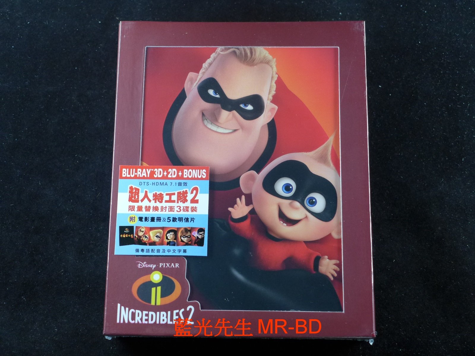 3d藍光bd 超人特攻隊2 The Incredibles 2 3d 2d 限量替換封面三碟版 Pchome商店街 台灣no 1 網路開店平台