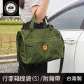 珠友 HM-20002 行李箱提袋(S)/插桿式兩用提袋/肩背包/旅行袋/附背帶-Konigin