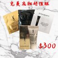 YSL 聖羅蘭~完美底妝超值4件組 超模聚焦光感粉底液5ml (#B20) +底妝系列體驗包*3款各1包【天使愛美麗】