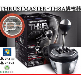 THRUSTMASTER TH8A 全金屬仿真排檔器 PS4 PS3 XBOX ONE PC 公司貨一年保固