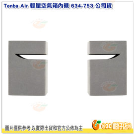 [24期零利率/免運] Tenba Air 輕量空氣箱內襯 634-753 公司貨 Apple 27吋 iMac 薄機 內襯 適 634-725