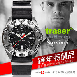 Traser 跨年特價品 P49 Survivor 軍錶#105470(尼龍錶帶) -#TR 105470