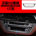BMW 5系列 CD碳纖裝飾貼 G30 G31 520I 530I 540I 520d 530d 沂軒精品 A0478