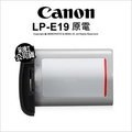 【台佳公司貨】Canon LP-E19 lpe19 LPE19 原廠電池 1DX Mark II 專用