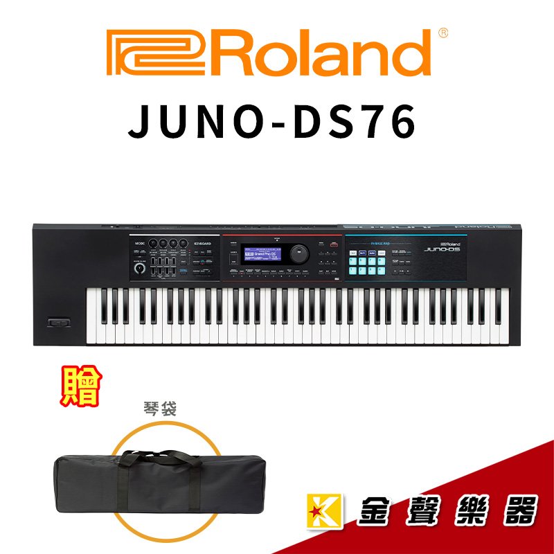 金聲樂器】Roland JUNO-DS76 高階76鍵合成器(JUNO DS 76) - PChome 商店街