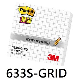 【1768購物網】633S-GRID 利貼 3M 狠黏方格便條紙系列-白底灰格 75X75mm-100張/本