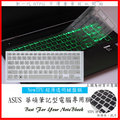 NTPU新超薄透 ASUS 華碩 M700-X330UA M500-X330UA TPU (S330) 鍵盤膜 鍵盤保護膜 鍵盤套 (比第一代TPU更輕薄)