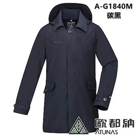ATUNAS 歐都納男都會時尚GORE-TEX+羽絨長版大衣兩件式外套A-G1840M碳黑防風防水透氣保暖