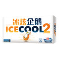大安殿實體店面 送牌套 冰炫企鵝2 Ice Cool 2 冰酷企鵝2 可與冰酷企鵝擴充為8人玩 繁體中文正版益智桌遊