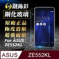 【o-one㊣鐵鈽釤】ASUS ZenFone3 (ZE552KL)9H日本旭硝子 極度好貼 超高清全透明半版鋼化玻璃保護貼