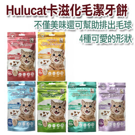 宅貓購☆Hulucat 卡滋化毛潔牙餅 60g 貓咪潔牙餅 具有一系列6種口味和4種可愛的形狀