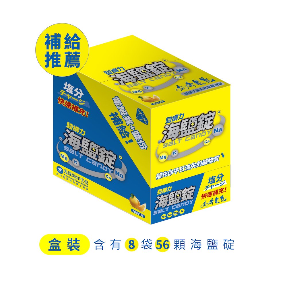 特惠3盒｜【鹽續力】海鹽錠盒裝 (7粒/袋；24袋/3盒)