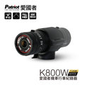 愛國者 K800W 超廣角 SONY感光元件 1080P高畫質機車行車紀錄器