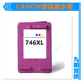 CANON CL-746XL/746 彩色環保墨水匣MG2470/MG2570/MG2970/MX497/IP2870