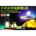 【小玩子】多用途伸縮露營七彩霓虹LED照明燈 露營燈 照明燈 緊急照明 可充電 可用4號電池 USB RK-9699