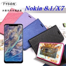 【現貨】諾基亞 Nokia 8.1 / X7 冰晶系列 隱藏式磁扣側掀皮套 保護套 手機殼【 容毅】