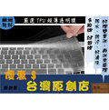 NTPU 新超薄透 ASUS ZenBook 13 UX331 UX331U UX331UAL (T331) 華碩 鍵盤膜 鍵盤套 TPU 鍵盤保護膜
