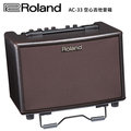 Roland AC-33RW空心吉他音箱Acoustic Chorus Guitar Amplifier(玫瑰木色)