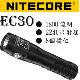 【電筒王 江子翠捷運3號出口】(含電池) Nitecore EC30 1800流明 掌上高性能手電筒 220米射程距離 8個檔位