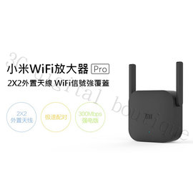小米WiFi放大器 Pro