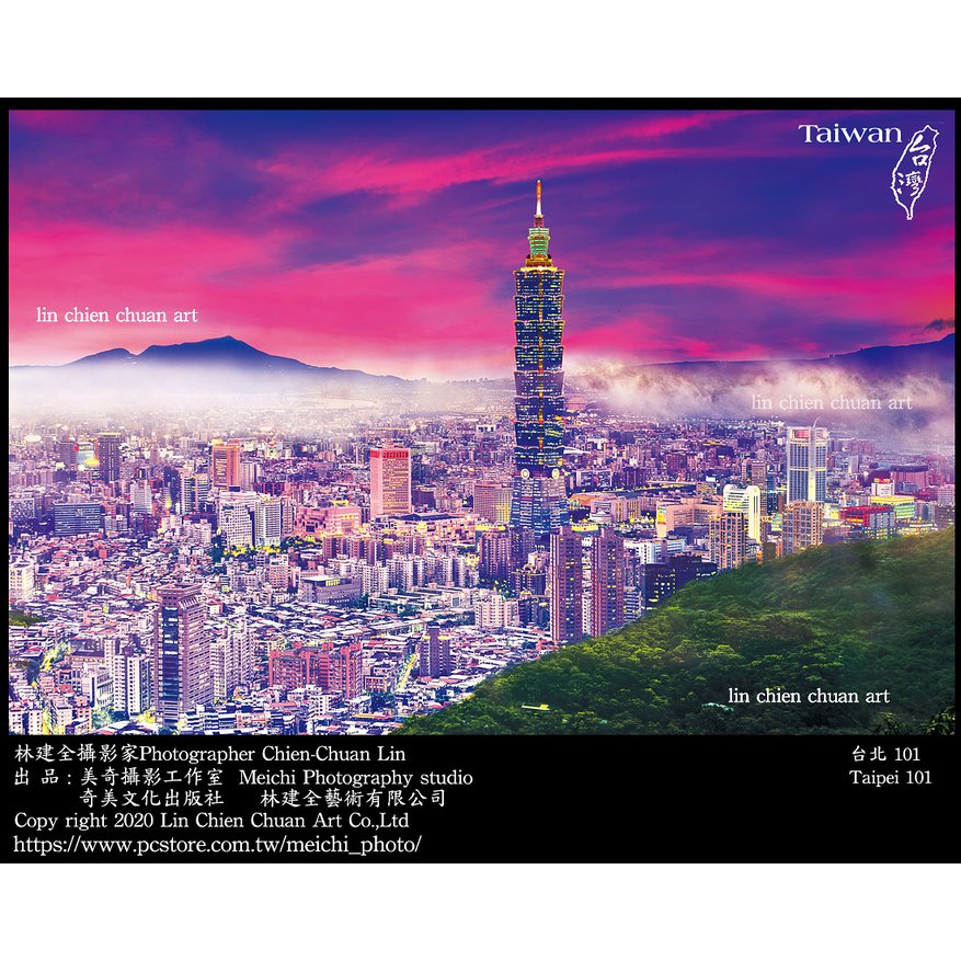 美奇攝影工作室出品台北101明信片， Taipei 101 Cloud waterfall postcard