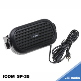ICOM SP-35 無線電車機外接喇叭 單音喇叭