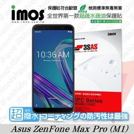 【預購】華碩 ASUS ZenFone Max Pro（M1 iMOS 3SAS 防潑水 防指紋 疏油疏水 螢幕保護貼【容毅】